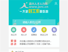 Tablet Screenshot of jxrc.cn